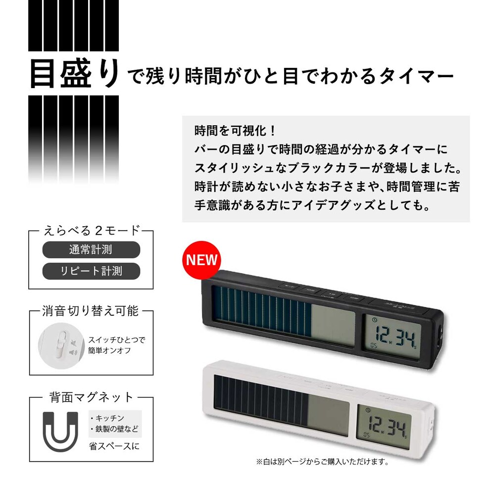 キングジム(Kingjim) ビジュアルバータイマー 黒 (VBT10-BK)