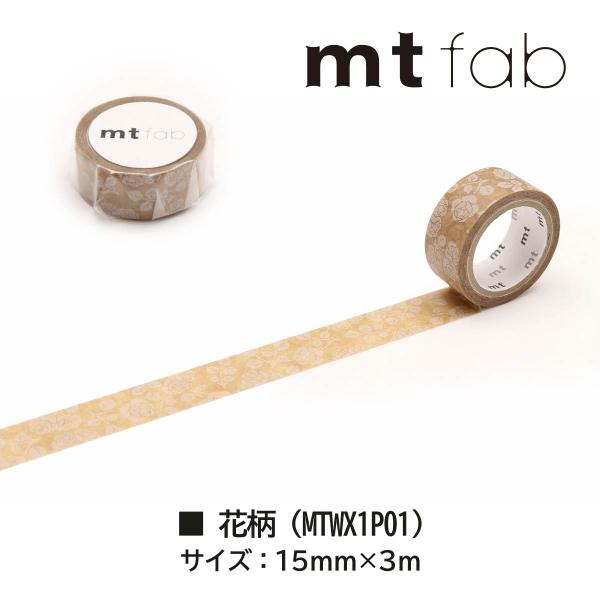 カモ井加工紙 mt fab(ワックスペーパーテープ)花柄 (mtWX1P01)