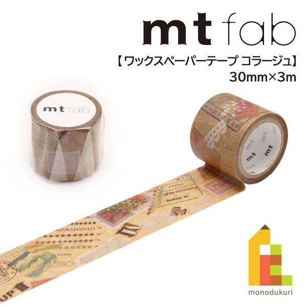 カモ井加工紙 mt fab(ワックスペーパーテープ)コラージュ (mtWX1P04)