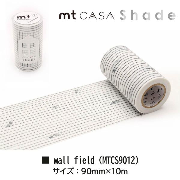 カモ井加工紙 mt CASA Shade mina wall field (mtCS9012)