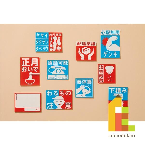 カモ井加工紙 新柄22SS 母からの仕送りシール 10種×3枚 (mtHAHA01)24mm×7m