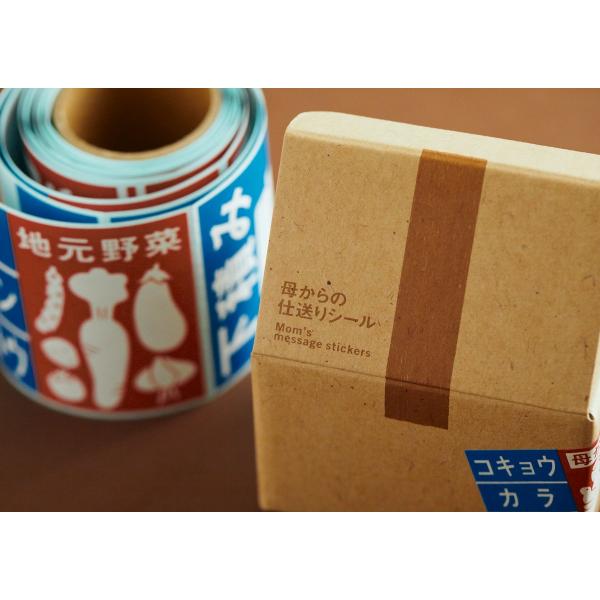 カモ井加工紙 新柄22SS 母からの仕送りシール 10種×3枚 (mtHAHA01)24mm×7m