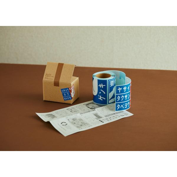 カモ井加工紙 新柄22SS 母からの仕送りシール 10種×3枚 (mtHAHA01)24mm×7m