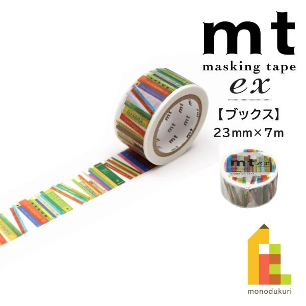 カモ井加工紙 mt ex ブックス 23mm×7m (mtEX1P112R)