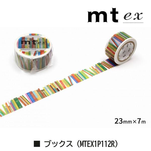 カモ井加工紙 mt ex ブックス 23mm×7m (mtEX1P112R)