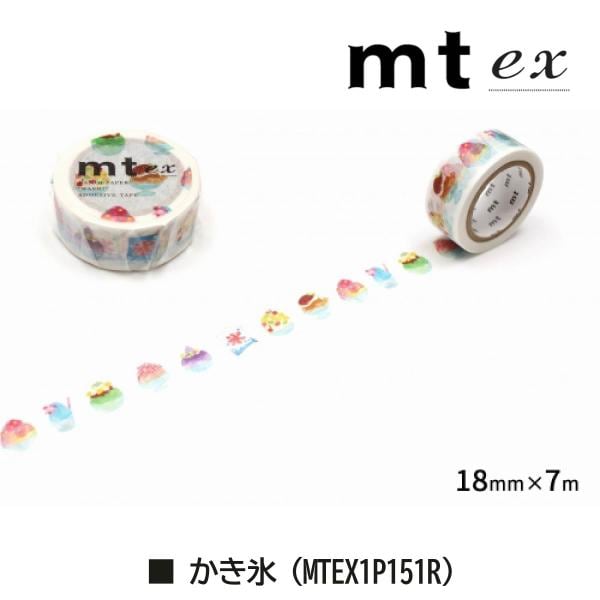 カモ井加工紙 mt ex かき氷 18mm×7m (mtEX1P151R)