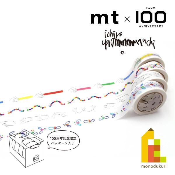 カモ井加工紙100周年記念 山口一郎セット(mtYAMAST1)