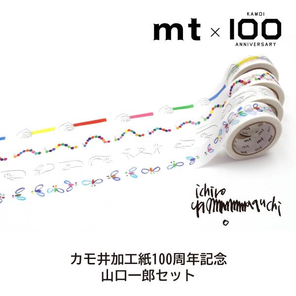カモ井加工紙100周年記念 山口一郎セット(mtYAMAST1)