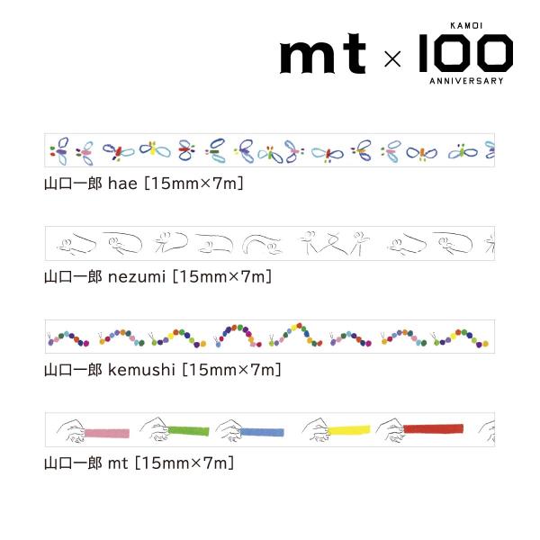 カモ井加工紙100周年記念 山口一郎セット(mtYAMAST1)