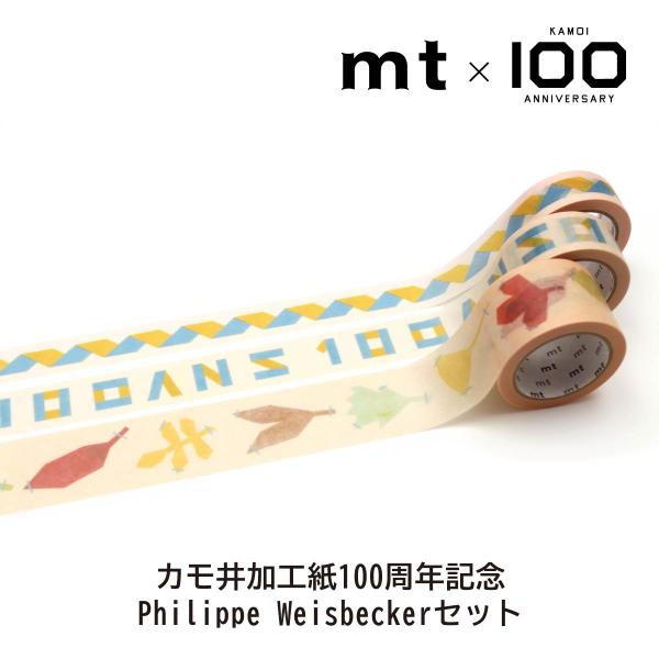 カモ井加工紙100周年記念 Philippe Weisbeckerセット(mtWEISST1)