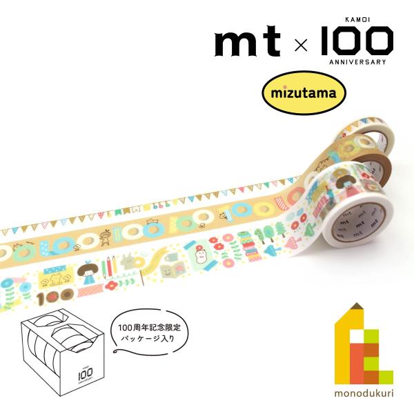 カモ井加工紙100周年記念 mizutamaセット(mtMIZUST1)