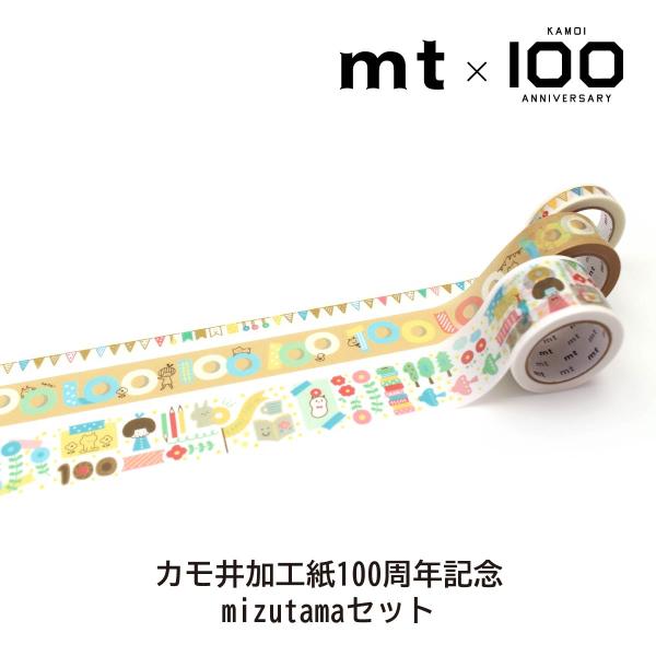 カモ井加工紙100周年記念 mizutamaセット(mtMIZUST1)