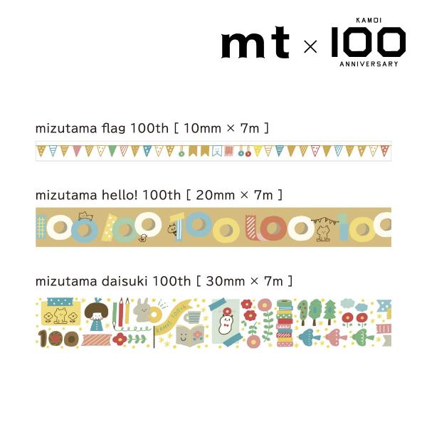 カモ井加工紙100周年記念 mizutamaセット(mtMIZUST1)