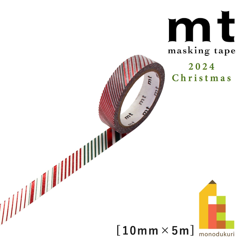 カモ井加工紙 mtクリスマス2024 クリスマスカラーストライプ(箔押し) (mtCMAS150) 10mm×5m マスキングテープ