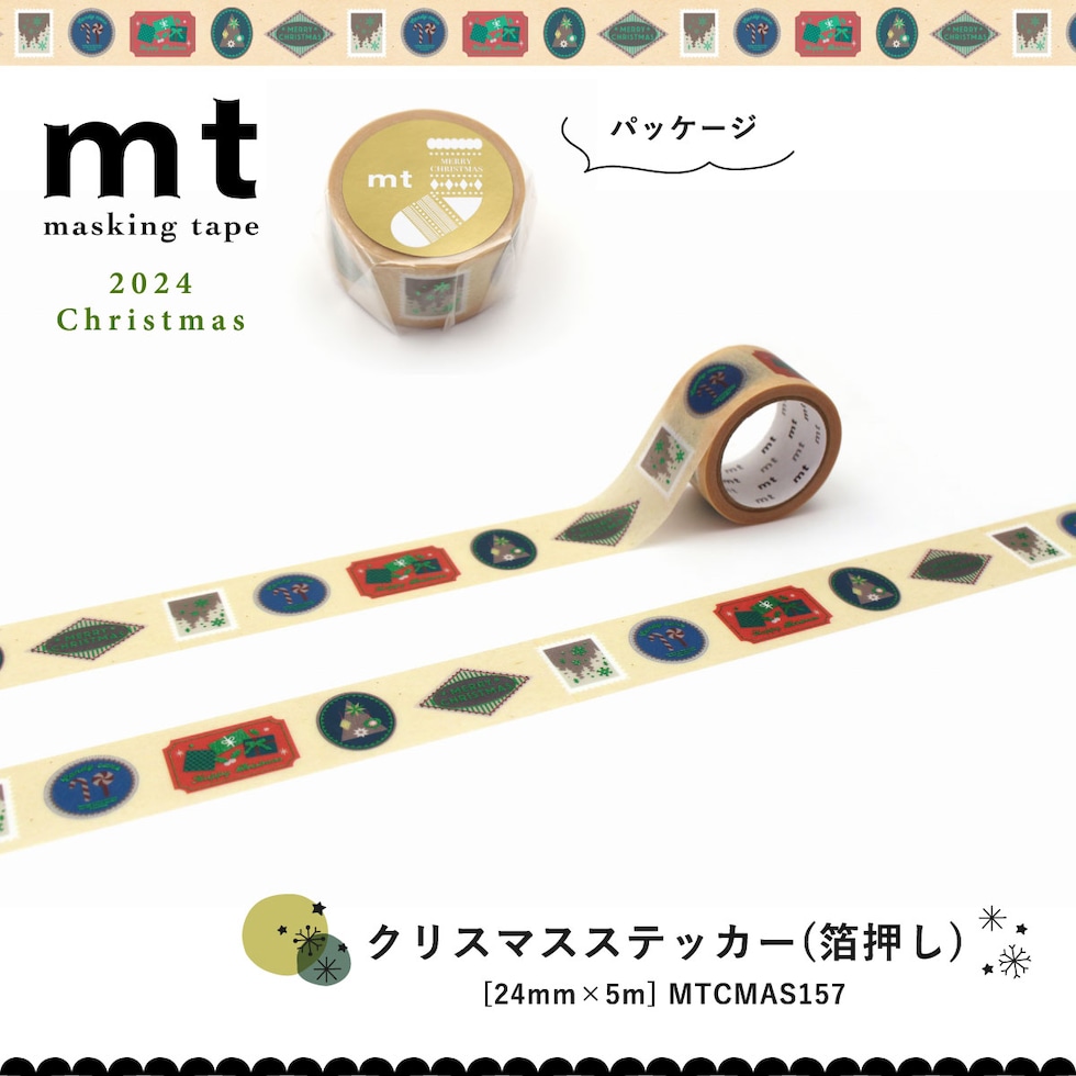 カモ井加工紙 mtクリスマス2024 クリスマスステッカー(箔押し) (mtCMAS157) 24mm×5m マスキングテープ