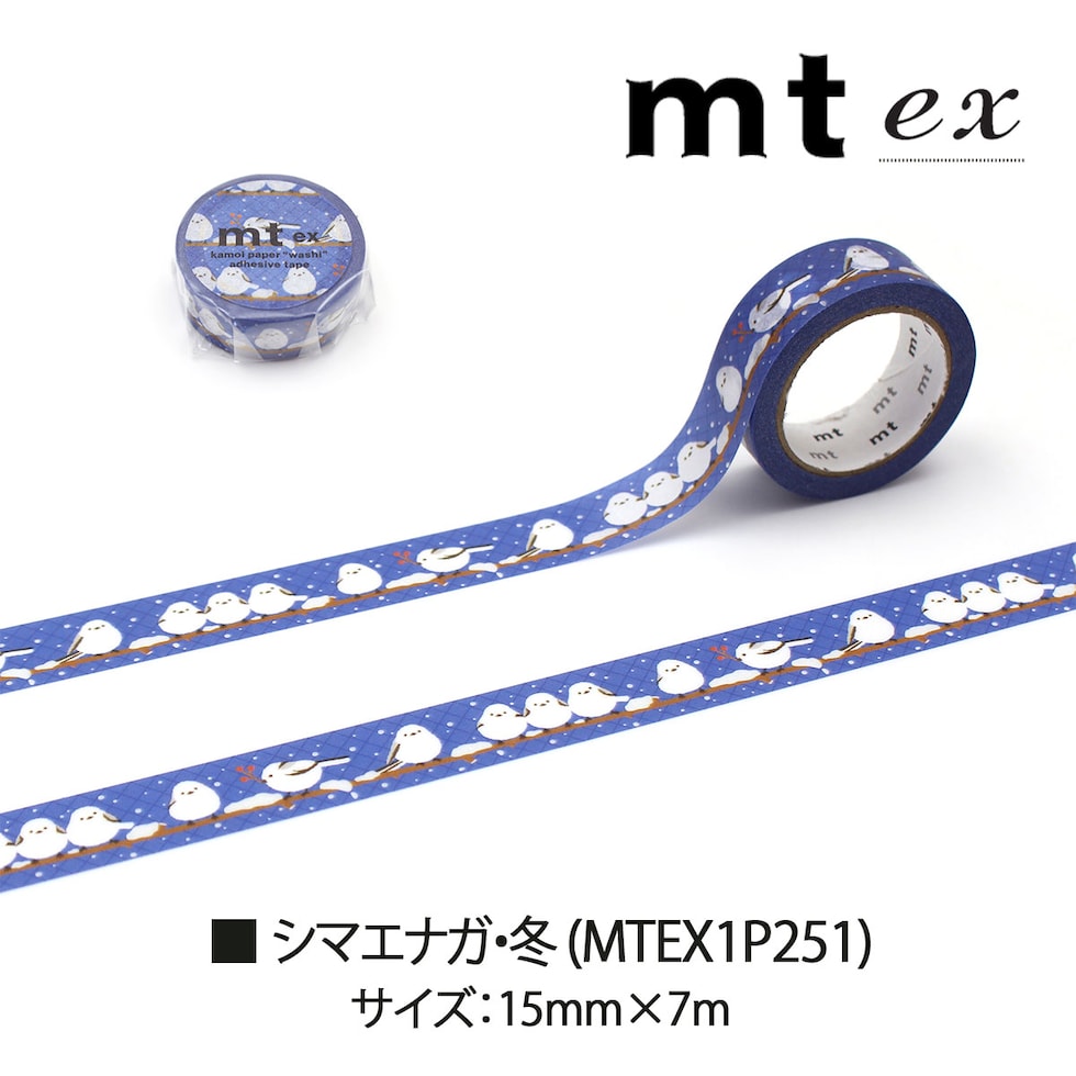 カモ井加工紙 マスキングテープ mt ex シマエナガ・冬 15mm×7m (MTEX1P251)