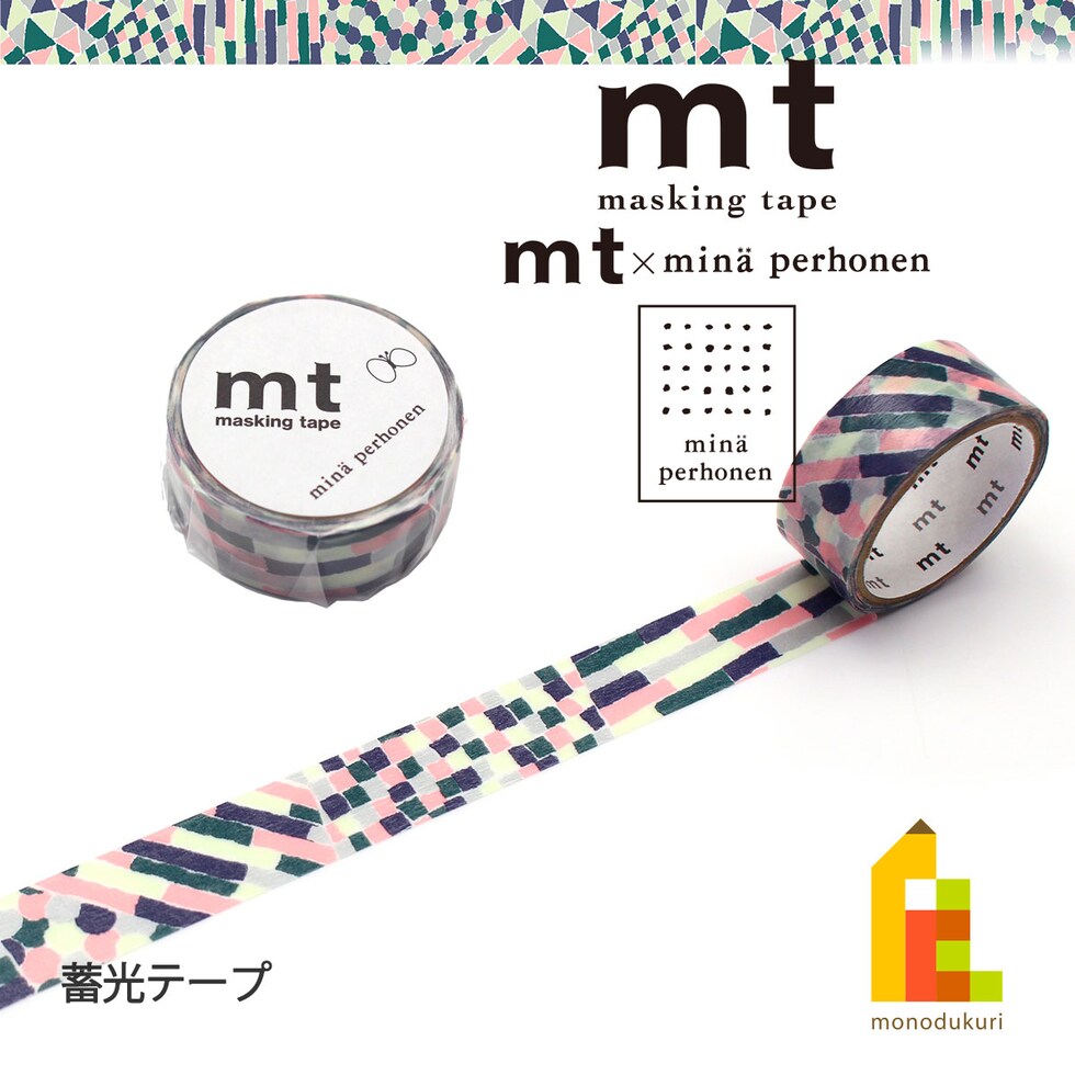 カモ井加工紙 マスキングテープ ミナ ペルホネン 蓄光テープ light collage 15mm×2m (MTMINA54) (ネコポス可)