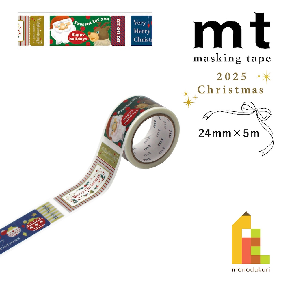 カモ井加工紙 mtクリスマス2025(数量限定) クリスマスチケット(箔押し) 24mm×5m (MTCMAS166)
