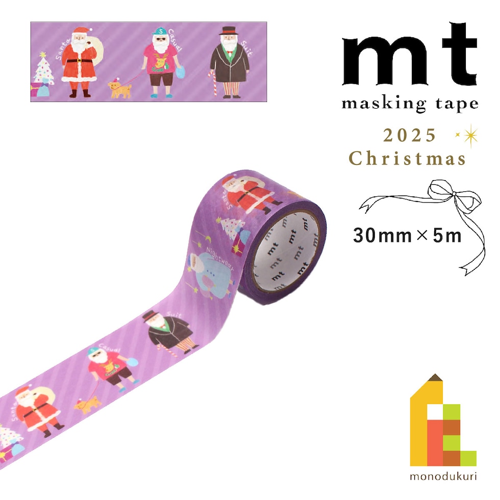 カモ井加工紙 ｍｔクリスマス2025(数量限定) お着替えサンタ 30mm×5m (MTCMAS167) マステ Christmas