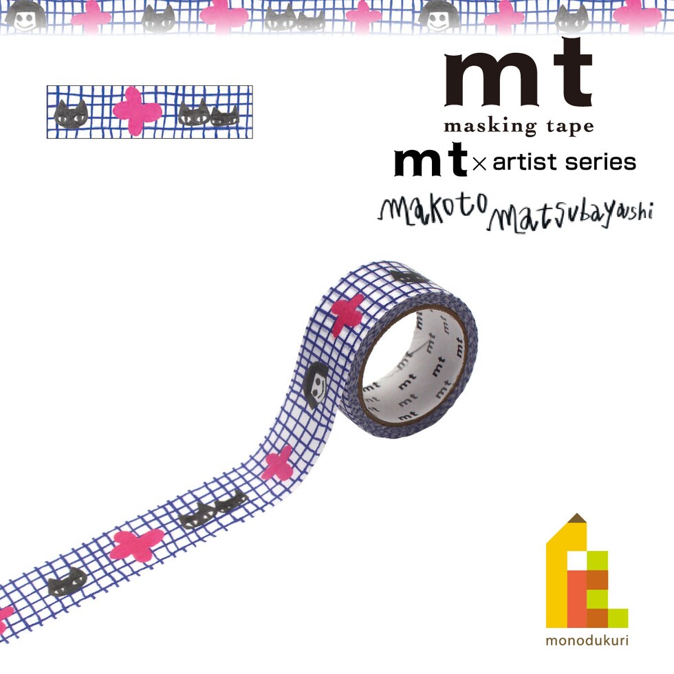 カモ井加工紙 マスキングテープ (mt×松林誠 まつばやし まこと) 20mm×5m フレンド (MTMATU04) ネコポス可 マステ 貼ってはがせる