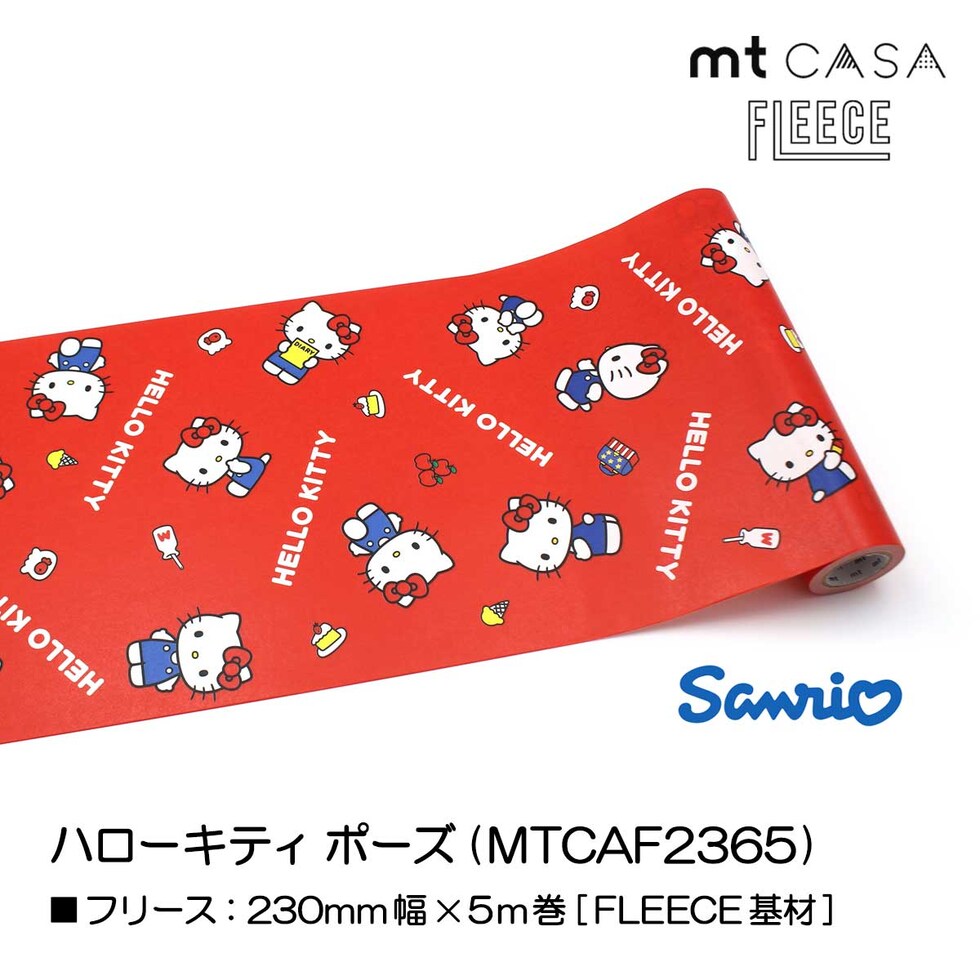 カモ井加工紙 mt casa fleece ハローキティ ポーズ 230mm×5m巻 (MTCAF2365) 貼ってはがせる 剥がせる DIY