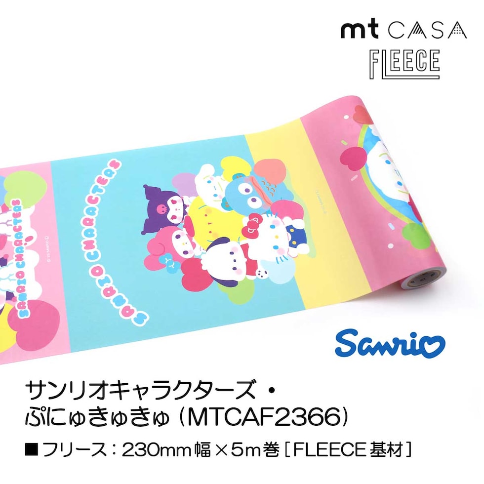 カモ井加工紙 mt casa fleece サンリオキャラクターズ・ぷにゅきゅきゅ 230mm×5m巻 (MTCAF2366) 貼ってはがせる 剥がせる DIY