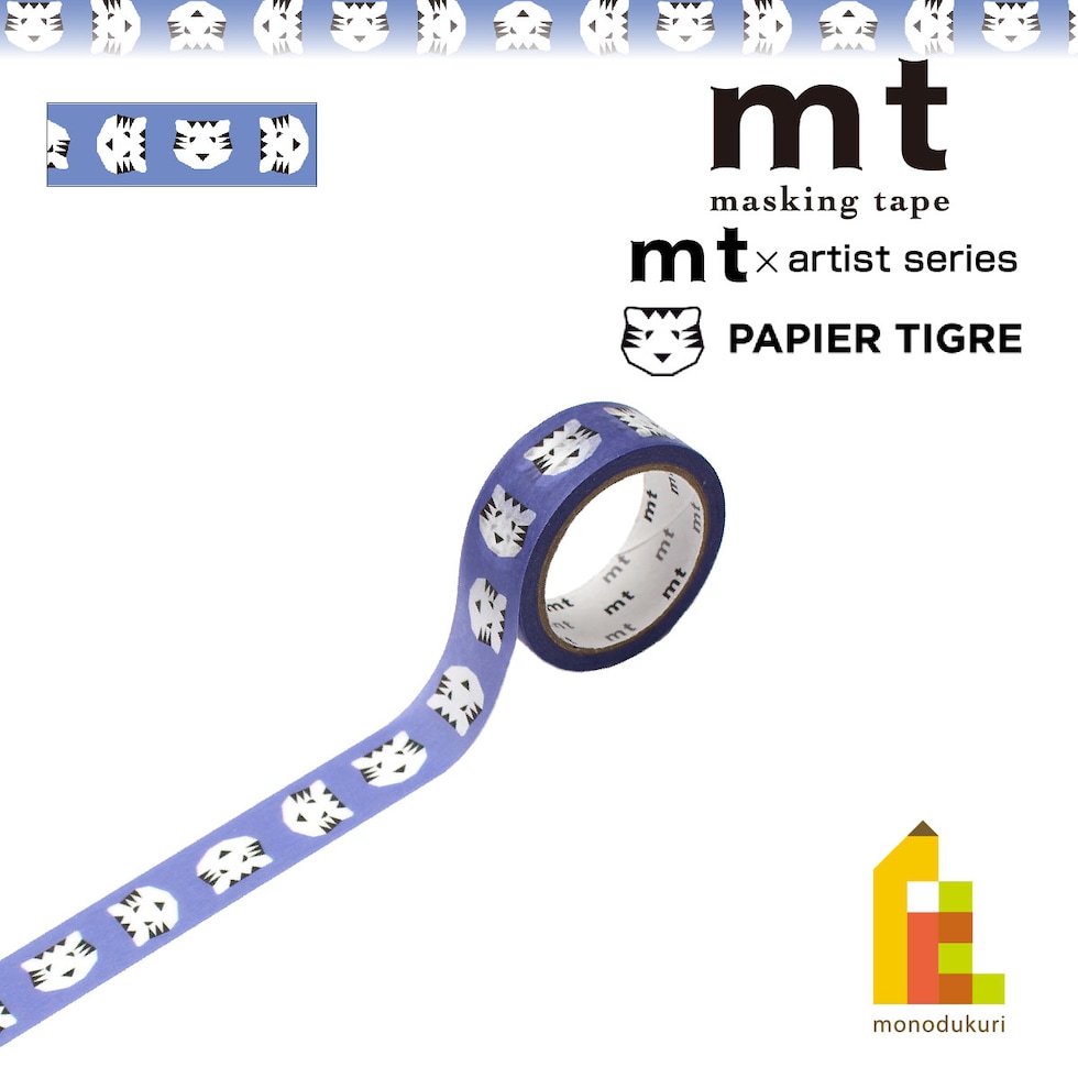 カモ井加工紙 mt Artist PAPIER TIGRE TIGRE blue 15mm×5m (MTPAPI11)