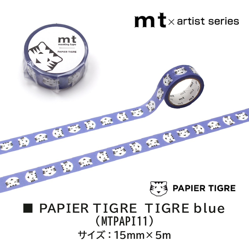 カモ井加工紙 mt Artist PAPIER TIGRE TIGRE blue 15mm×5m (MTPAPI11)