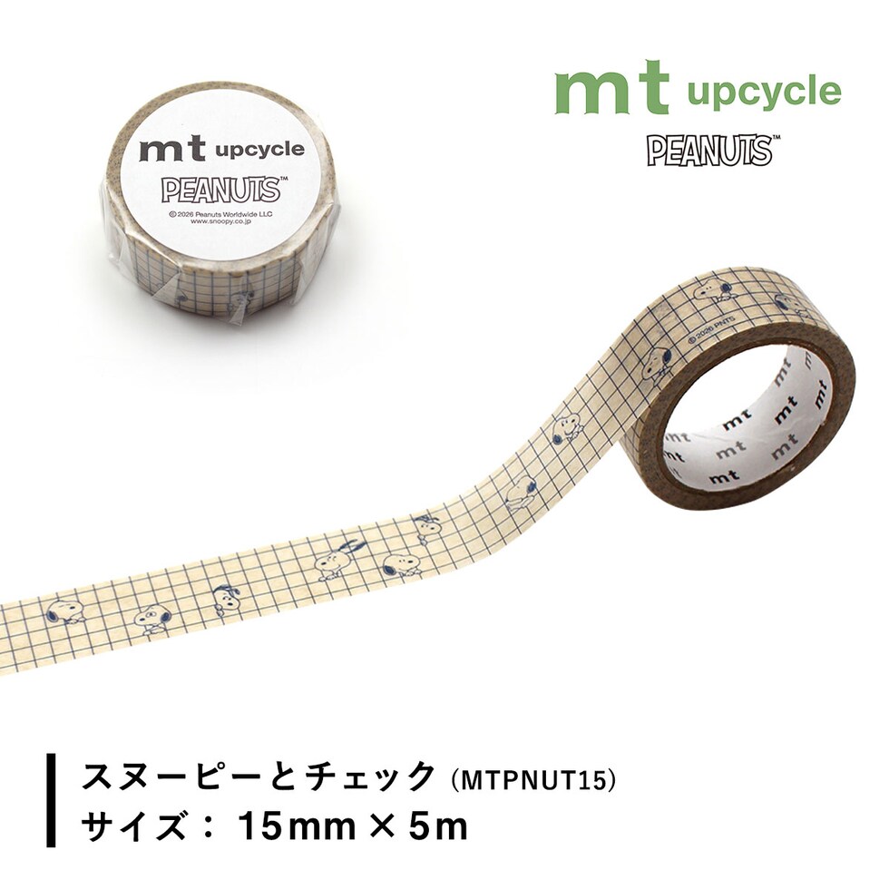 カモ井加工紙 マスキングテープ mt upcycle Peanuts(ピーナッツ) スヌーピーとチェック 15mm×5m (MTPNUT15) ネコポス可 マステ