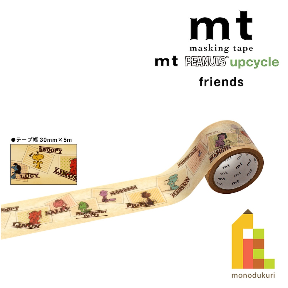 カモ井加工紙 マスキングテープ mt upcycle Peanuts(ピーナッツ) friends 30mm×5m (MTPNUT17) ネコポス可 マステ スヌーピー