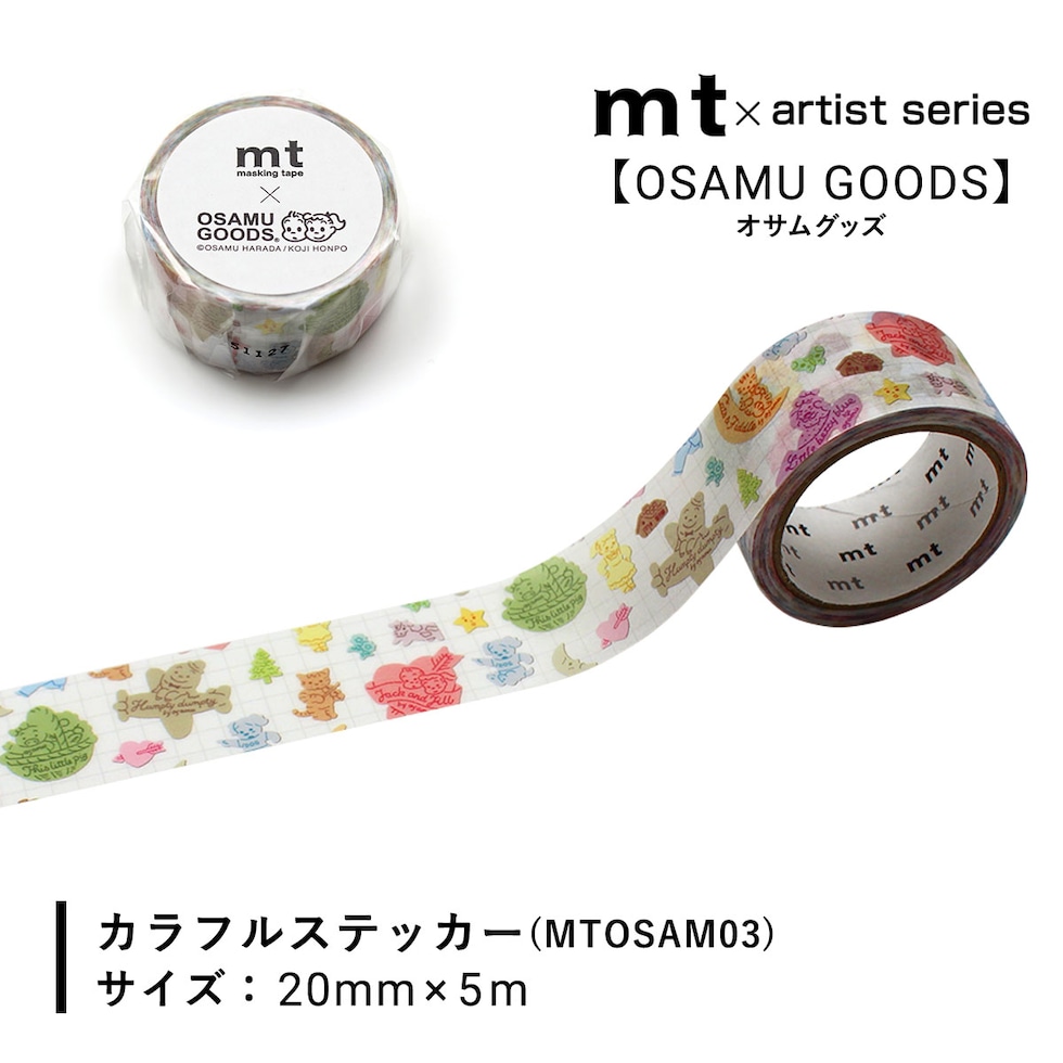 カモ井加工紙 mt×【OSAMU GOODS(オサムグッズ)】カラフルステッカー 20mm×5m (MTOSAM03) ネコポス可