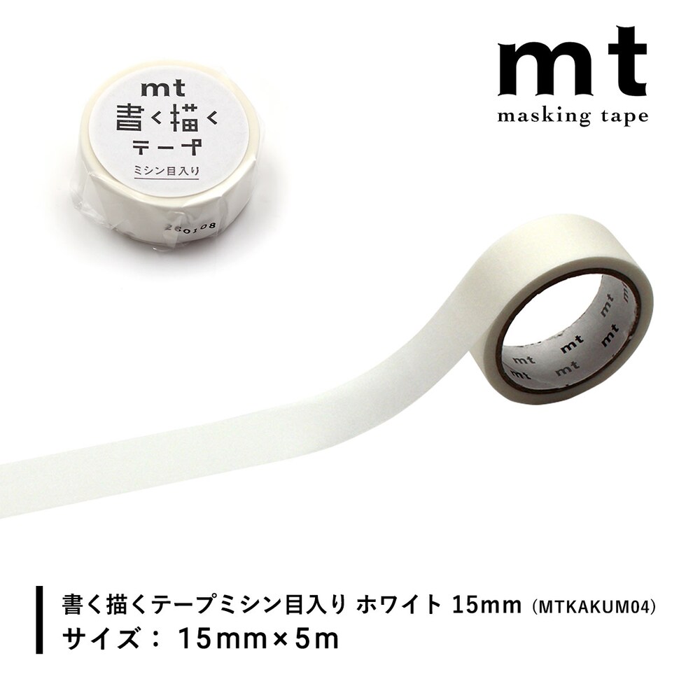カモ井加工紙 マスキングテープ 【mt書く描くテープミシン目入り】15mmピッチ (MTKAKUM04) マステ