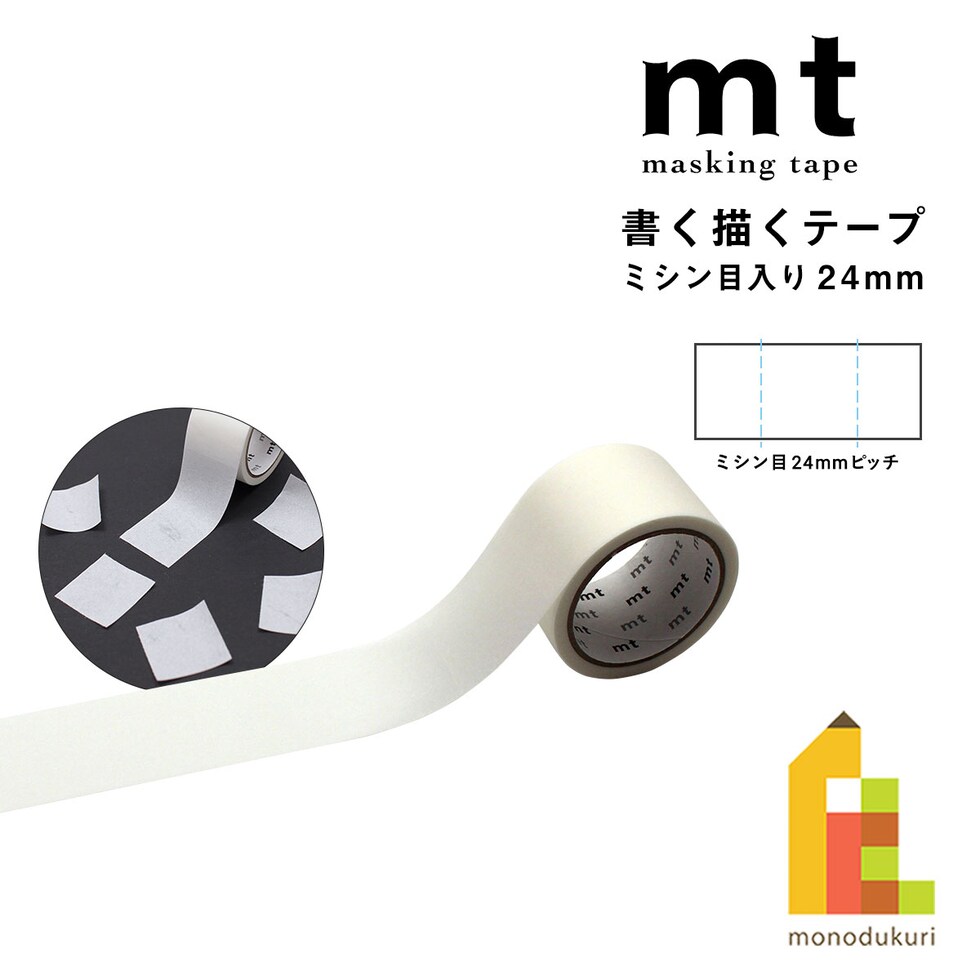 カモ井加工紙 マスキングテープ 【mt書く描くテープミシン目入り】24mmピッチ (MTKAKUM05) マステ