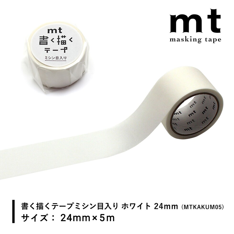 カモ井加工紙 マスキングテープ 【mt書く描くテープミシン目入り】24mmピッチ (MTKAKUM05) マステ