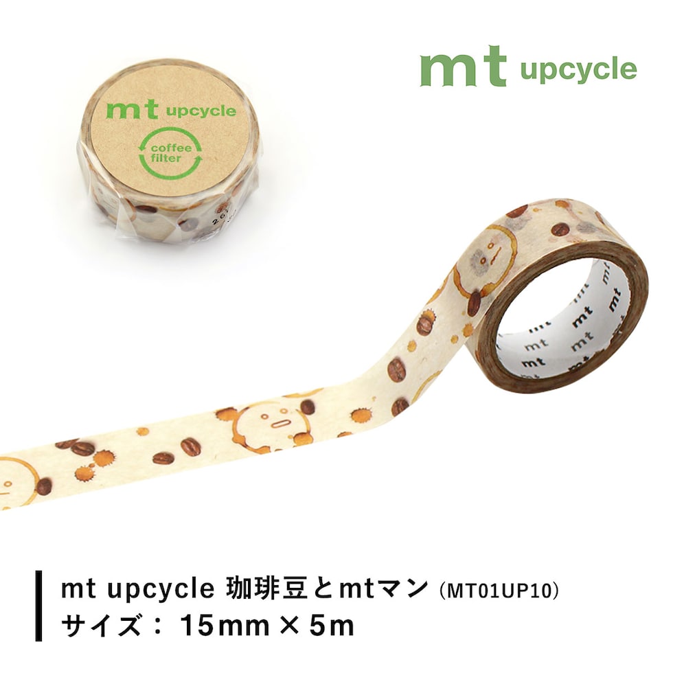 カモ井加工紙 マスキングテープ mt upcycle 珈琲豆とmtマン 15mm×5m (MT01UP10) 貼ってはがせる マステ ネコポス可
