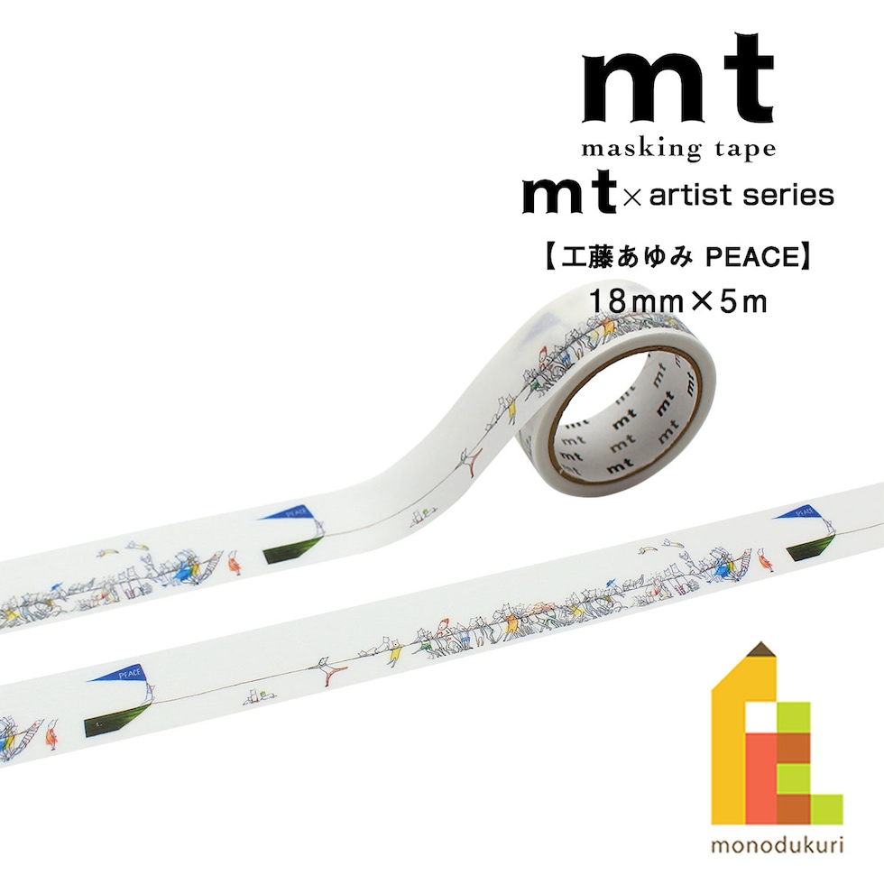 カモ井加工紙 マスキングテープ mt×(工藤あゆみ) PEACE 18mm×5m (MTKUDO02) 貼ってはがせる マステ ネコポス可