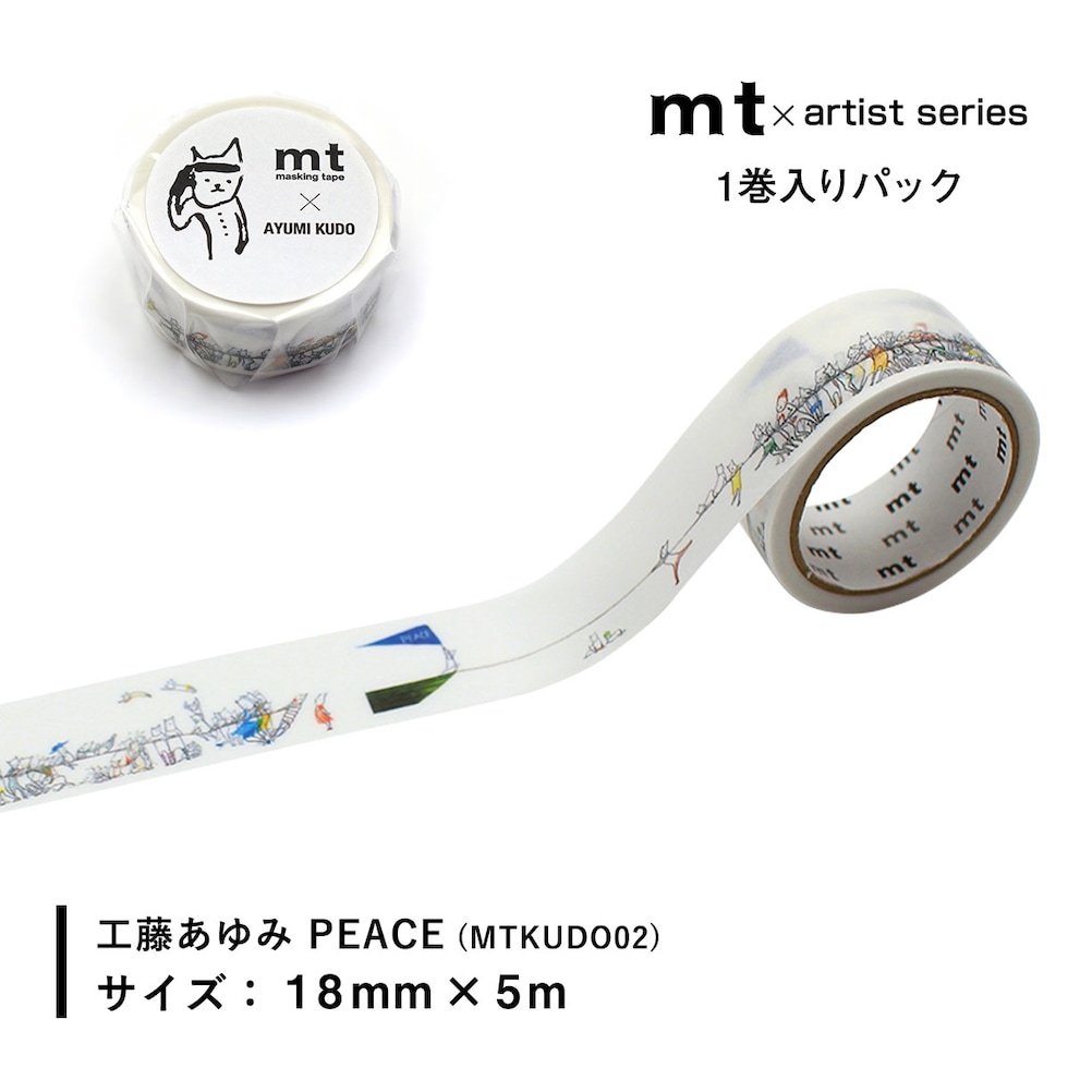 カモ井加工紙 マスキングテープ mt×(工藤あゆみ) PEACE 18mm×5m (MTKUDO02) 貼ってはがせる マステ ネコポス可