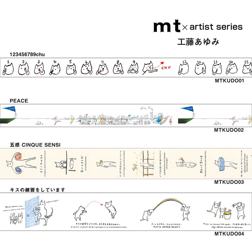 カモ井加工紙 マスキングテープ mt×(工藤あゆみ) 五感 CINQUE SENSI 24mm×5m (MTKUDO03) 貼ってはがせる マステ ネコポス可