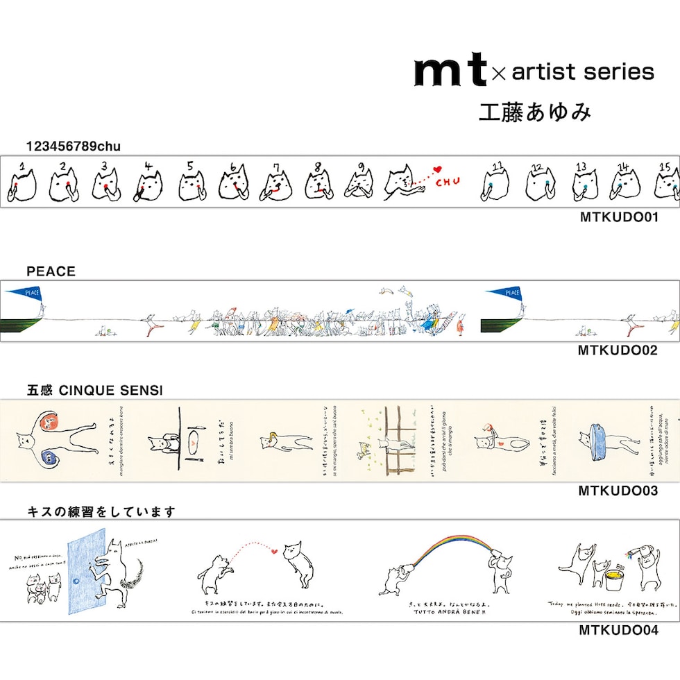 カモ井加工紙 マスキングテープ mt×(工藤あゆみ) キスの練習をしています 30mm×5m (MTKUDO04) 貼ってはがせる マステ ネコポス可
