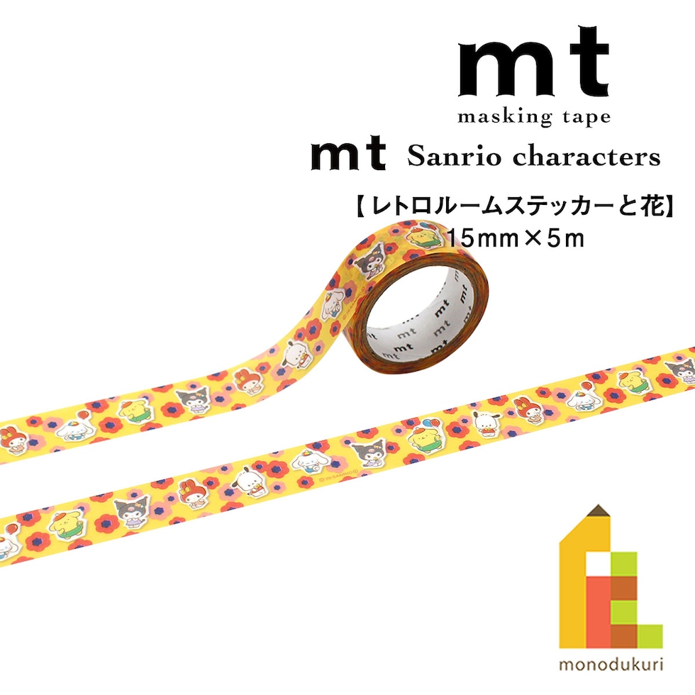 カモ井加工紙 マスキングテープ mt×(Sanrio characters) レトロルームステッカーと花 15mm×5m (MTSARI08) 貼ってはがせる マステ ネコポス可