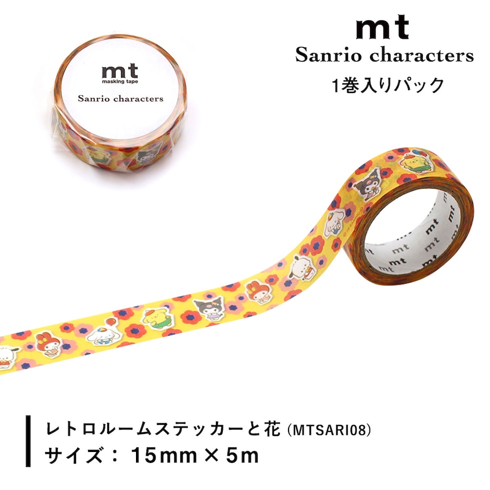カモ井加工紙 マスキングテープ mt×(Sanrio characters) レトロルームステッカーと花 15mm×5m (MTSARI08) 貼ってはがせる マステ ネコポス可