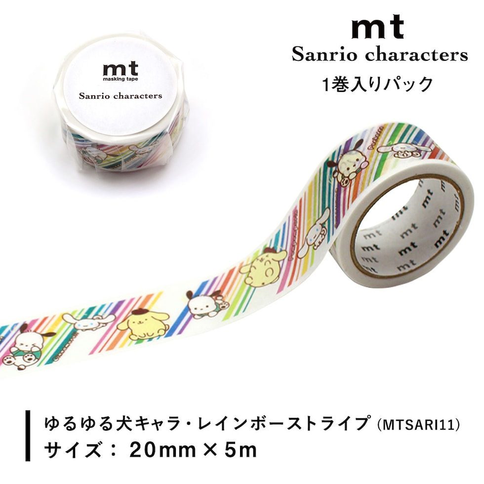 カモ井加工紙 マスキングテープ mt×(Sanrio characters) ゆるゆる犬キャラ・レインボーストライプ 20mm×5m (MTSARI11) 貼ってはがせる マステ ネコポス可