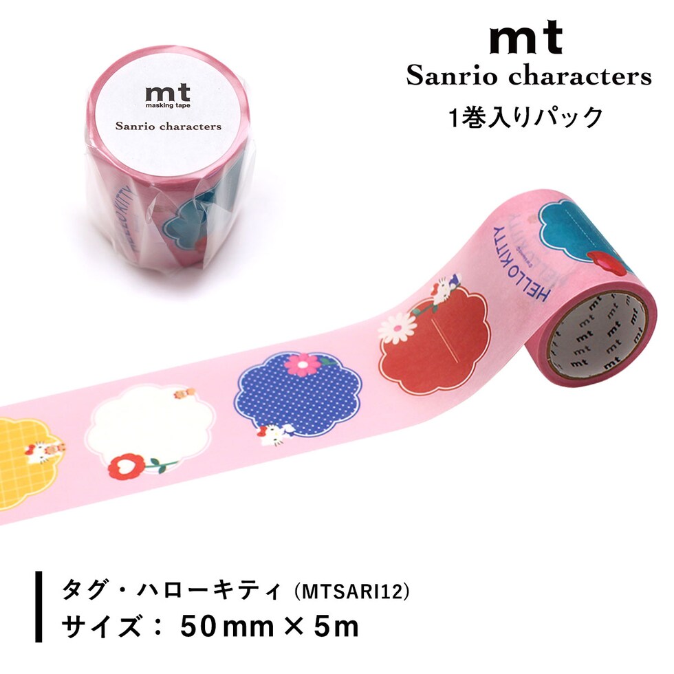 カモ井加工紙 マスキングテープ mt×(Sanrio characters) タグ・ハローキティ 50mm×5m (MTSARI12) 貼ってはがせる マステ ネコポス可