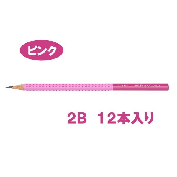 ファーバーカステル グリップかきかた鉛筆 2B ブルー 1ダース (GPENCIL-B)