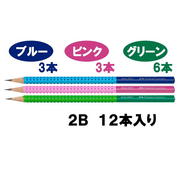 ファーバーカステル グリップかきかた鉛筆 2B ピンク 1ダース (GPENCIL-P)