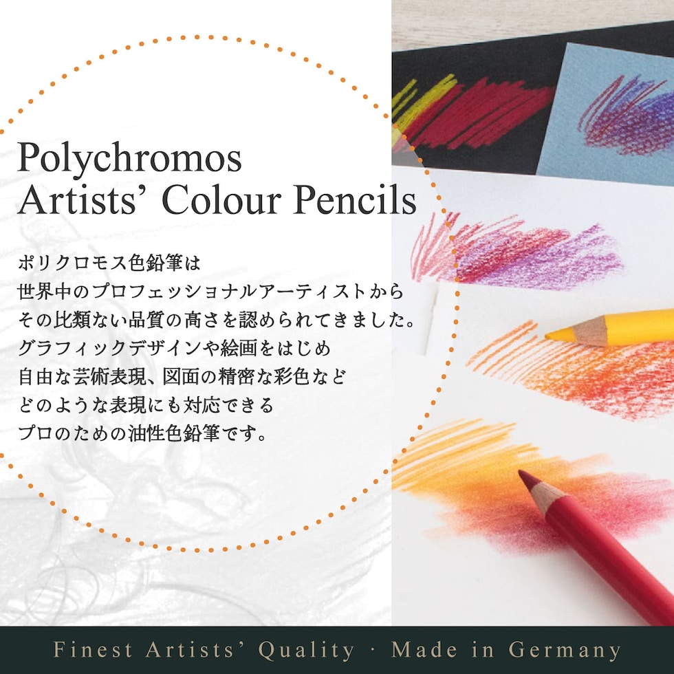 ファーバーカステル ポリクロモス色鉛筆ドリームカラー60色特製スタンドセット (POLY60-STAND)
