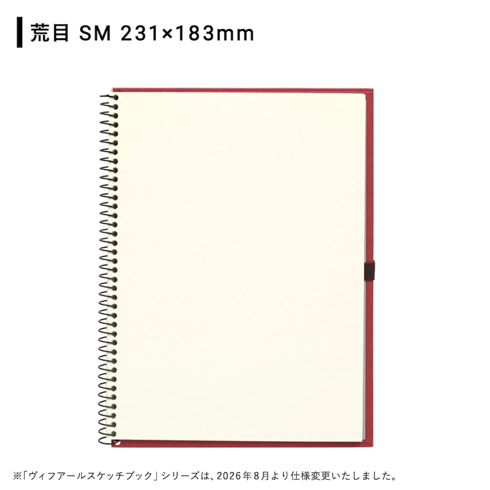 マルマン ヴィフアール水彩紙 スケッチブック 荒目 SM (S11VB) ネコポス可