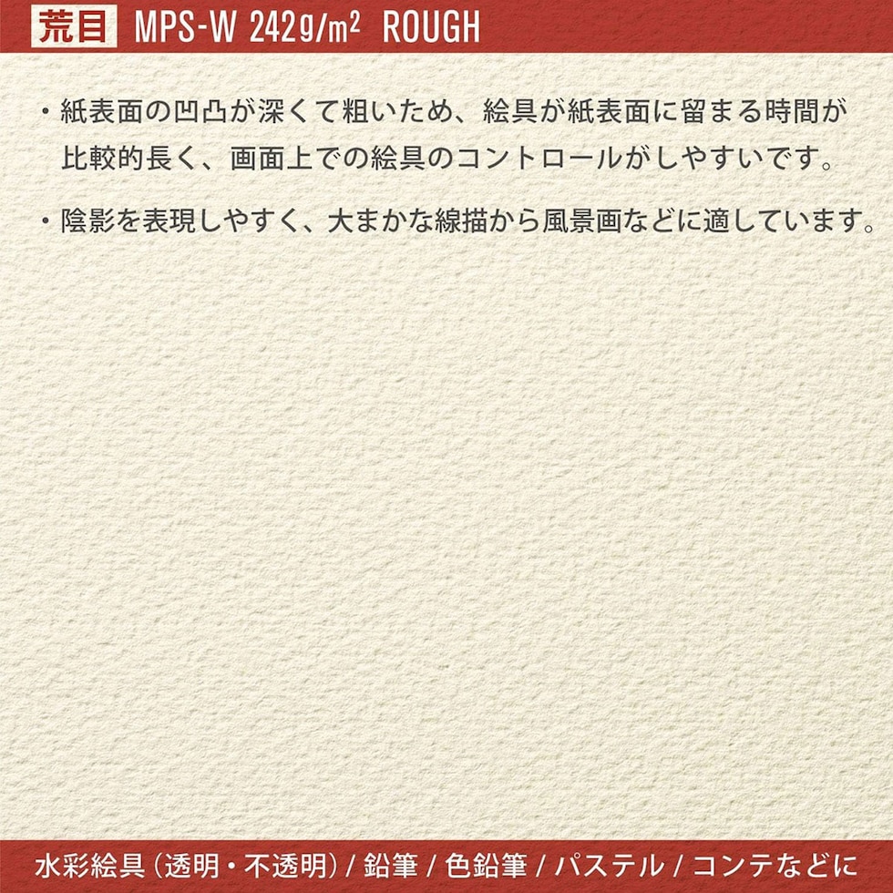 マルマン ヴィフアール水彩紙 スケッチブック 荒目 F2 (S12VB) ネコポス可