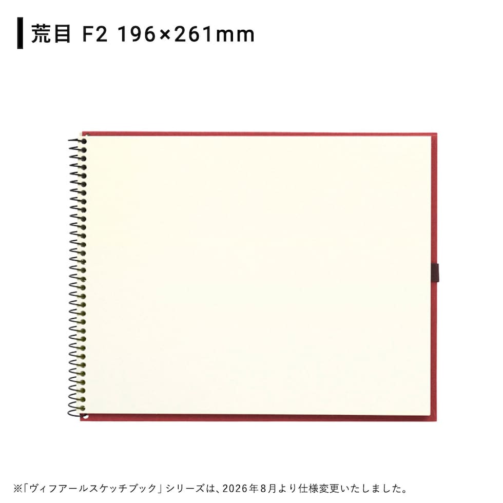 マルマン ヴィフアール水彩紙 スケッチブック 荒目 F2 (S12VB) ネコポス可