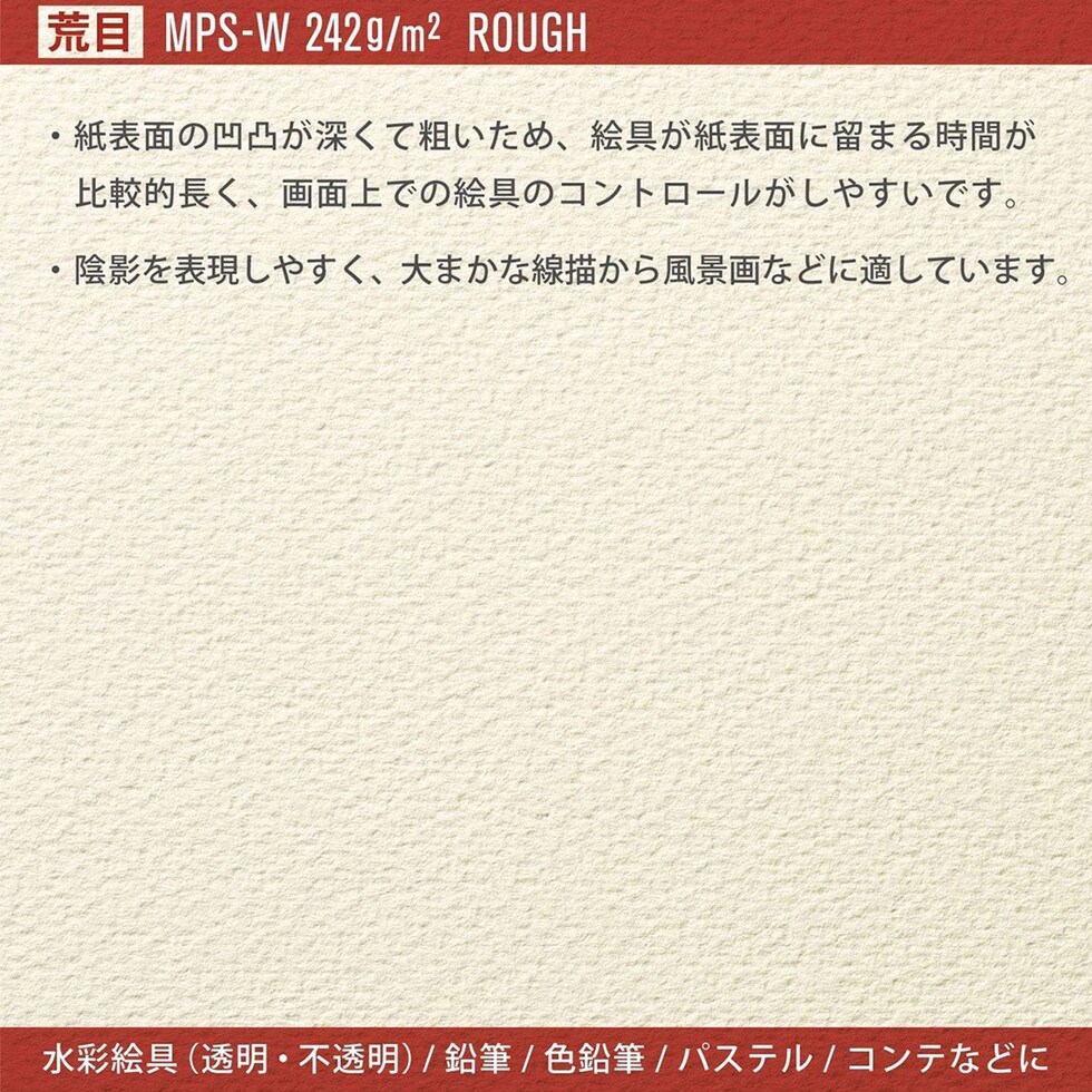 マルマン ヴィフアール水彩紙 スケッチブック 荒目 F6 (S16VB)